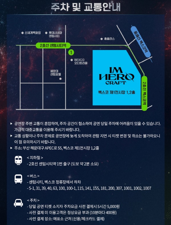 임영웅 부산콘서트 예매