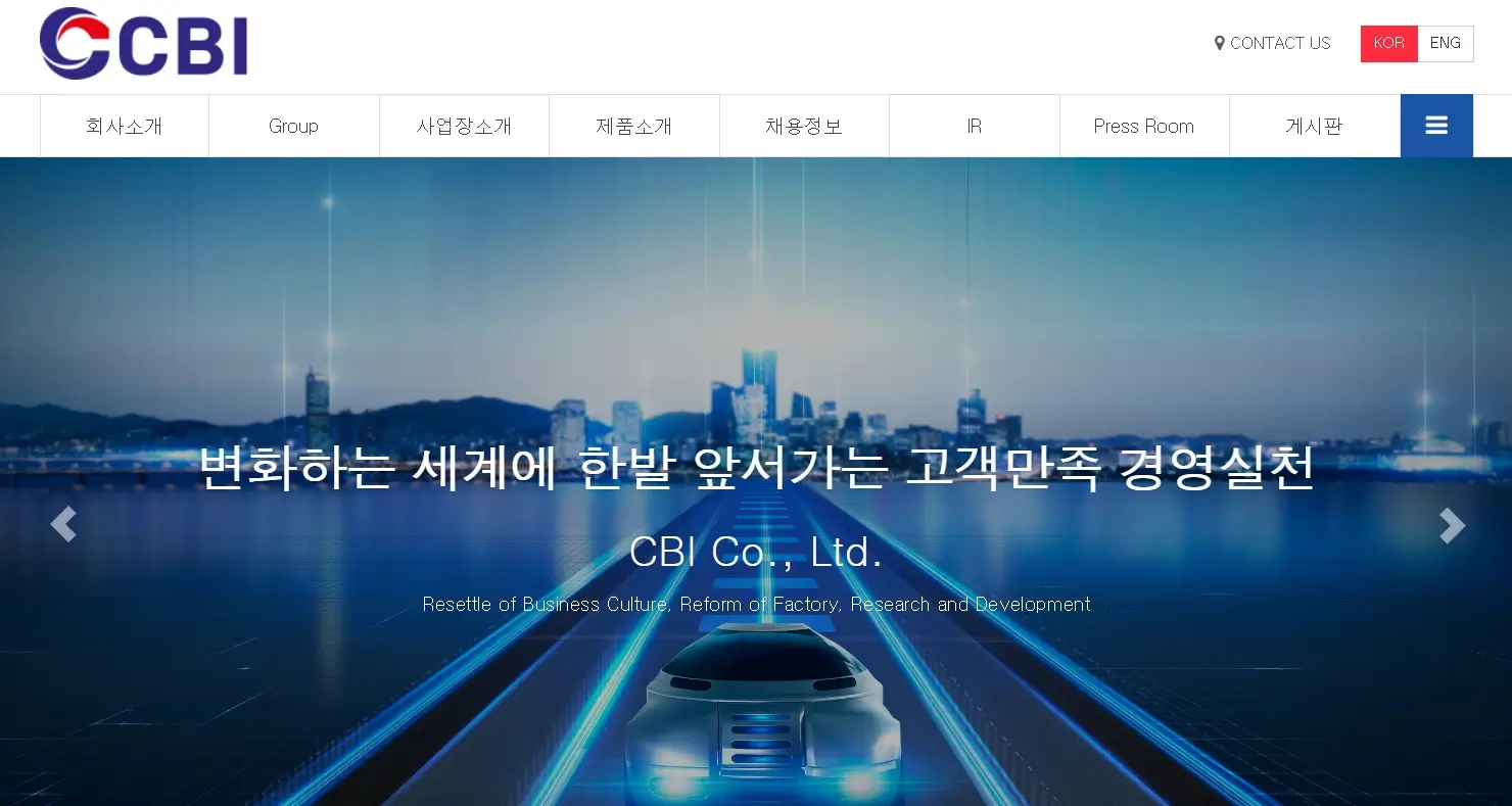 텅스텐 관련주 수혜주