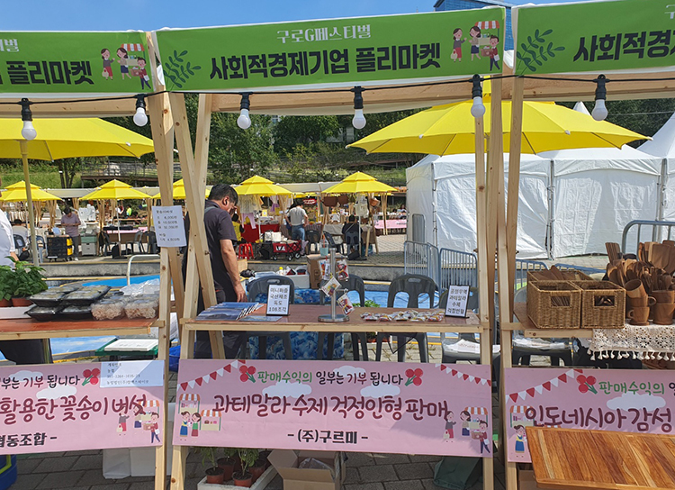 구르미 주식회사 퍼즐 체험