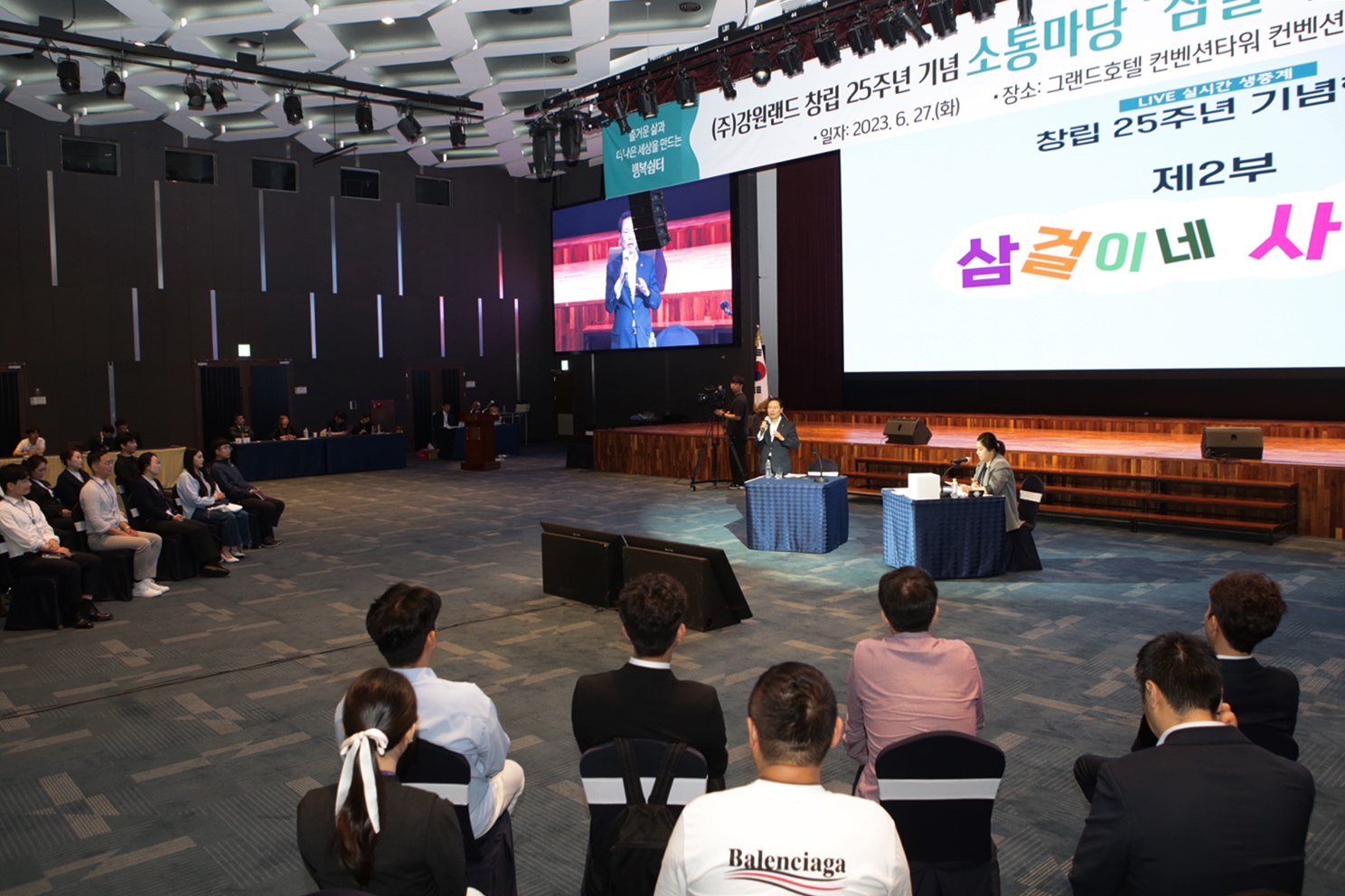 강원랜드 창립 25주년 기념 행사 가져