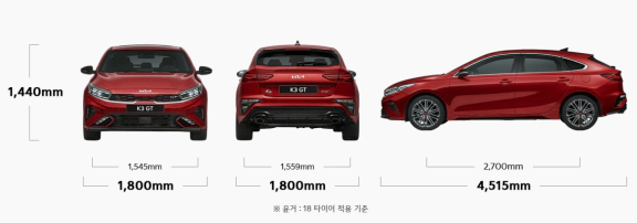 2024 K3 GT 제원