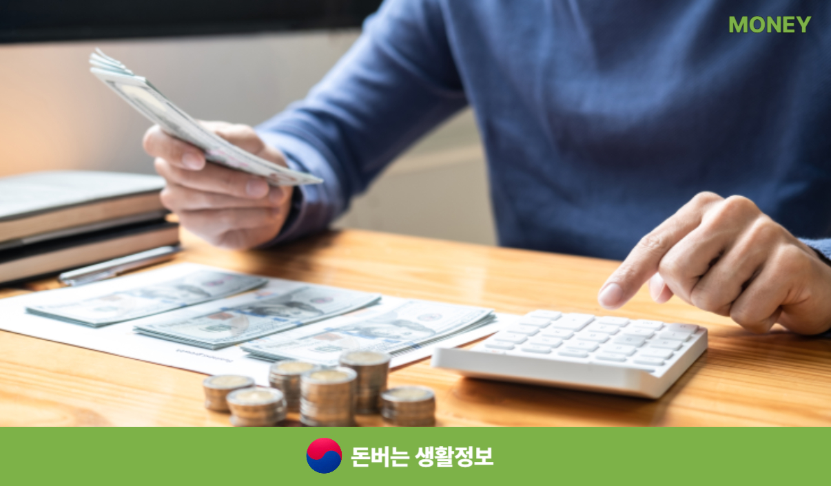 생활비대출