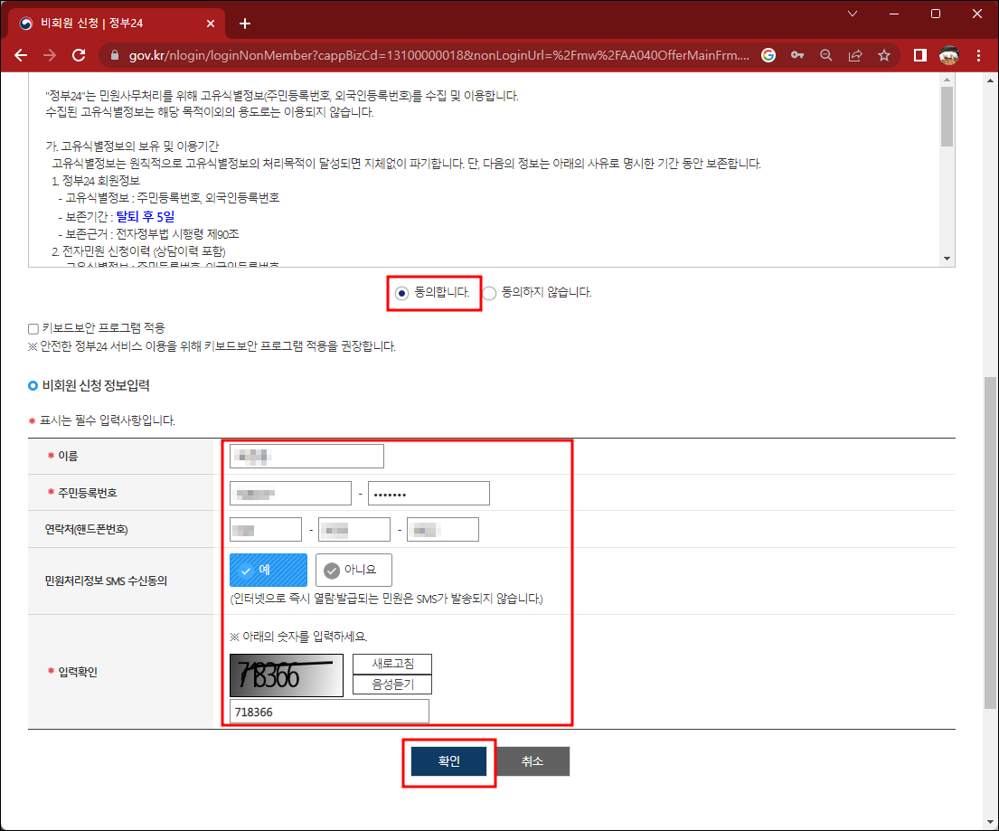 주민등록증 재발급 신청