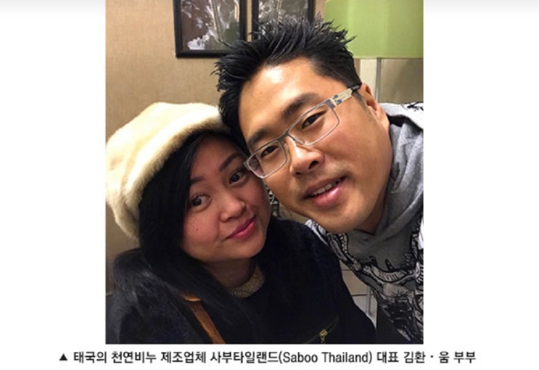 태국-과일-비누-김환부부