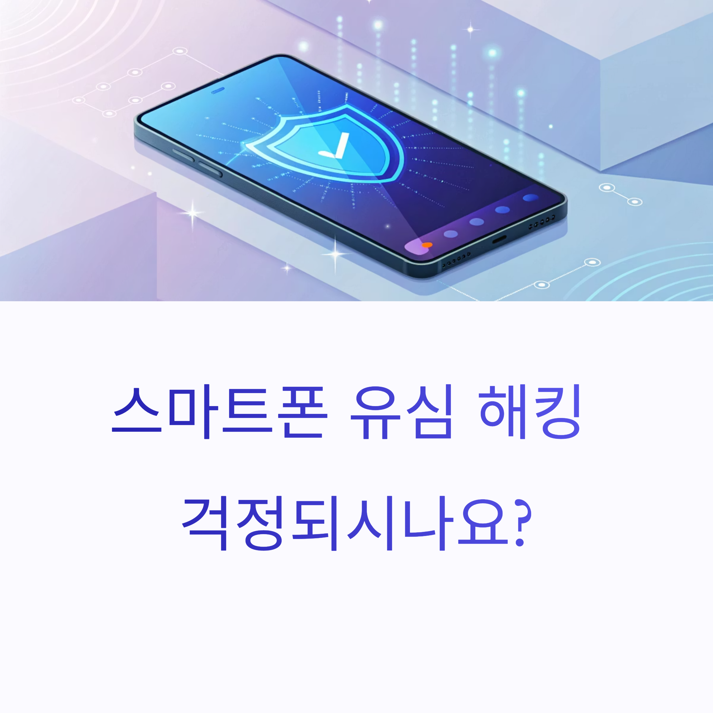 엘지유플러스 유심보호서비스