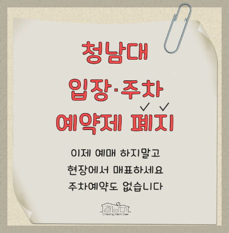 청남대 예약접수 홈페이지