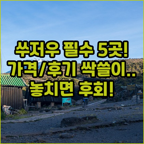 졸정원 왕팅 하이테크 쑤저우 인기 숙..