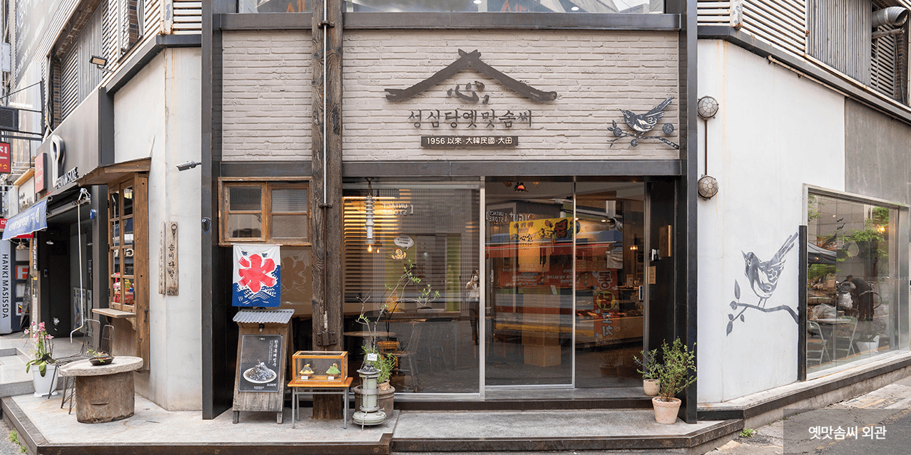 대전-성심당-매장