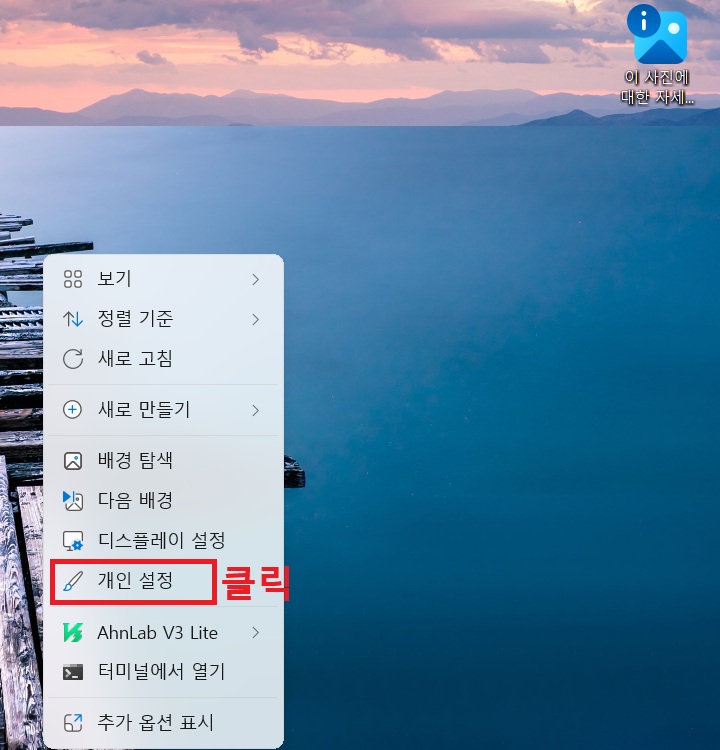 메뉴창에서 개인 설정 메뉴 보임