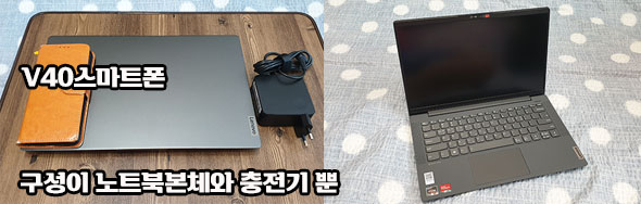 슬림5 노트북 개봉