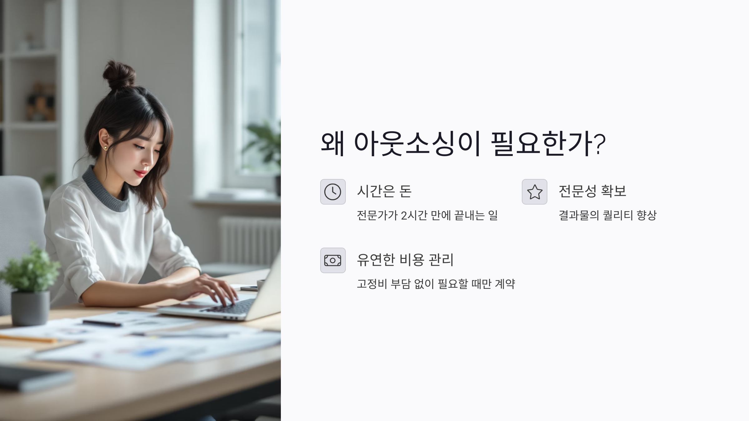 아웃소싱 이란
