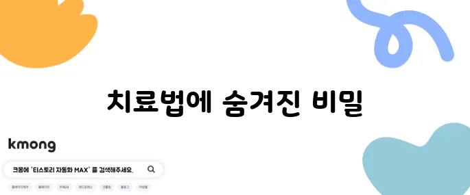 강직성 척추염 치료를 위한 10가지 중요한 정보