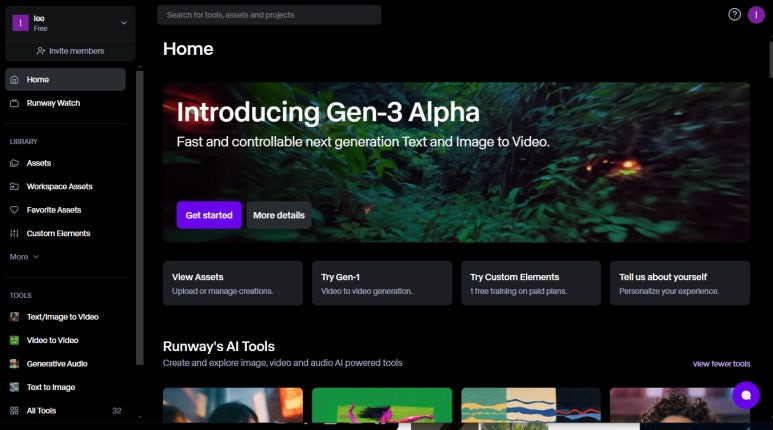 런웨이 초기화면