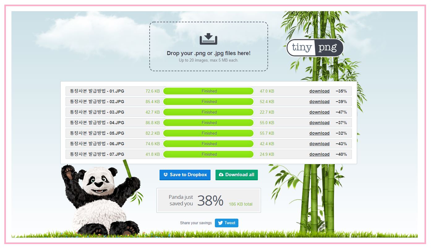 이미지용량 줄이는 방법