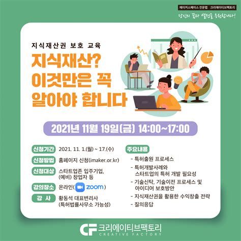 지적재산권 등록