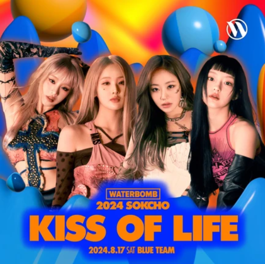 2024 워터밤 속초 키스오브라이프