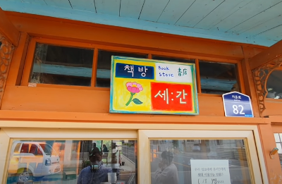 전국_예쁜_카페