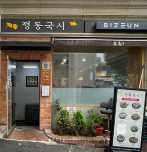 외관