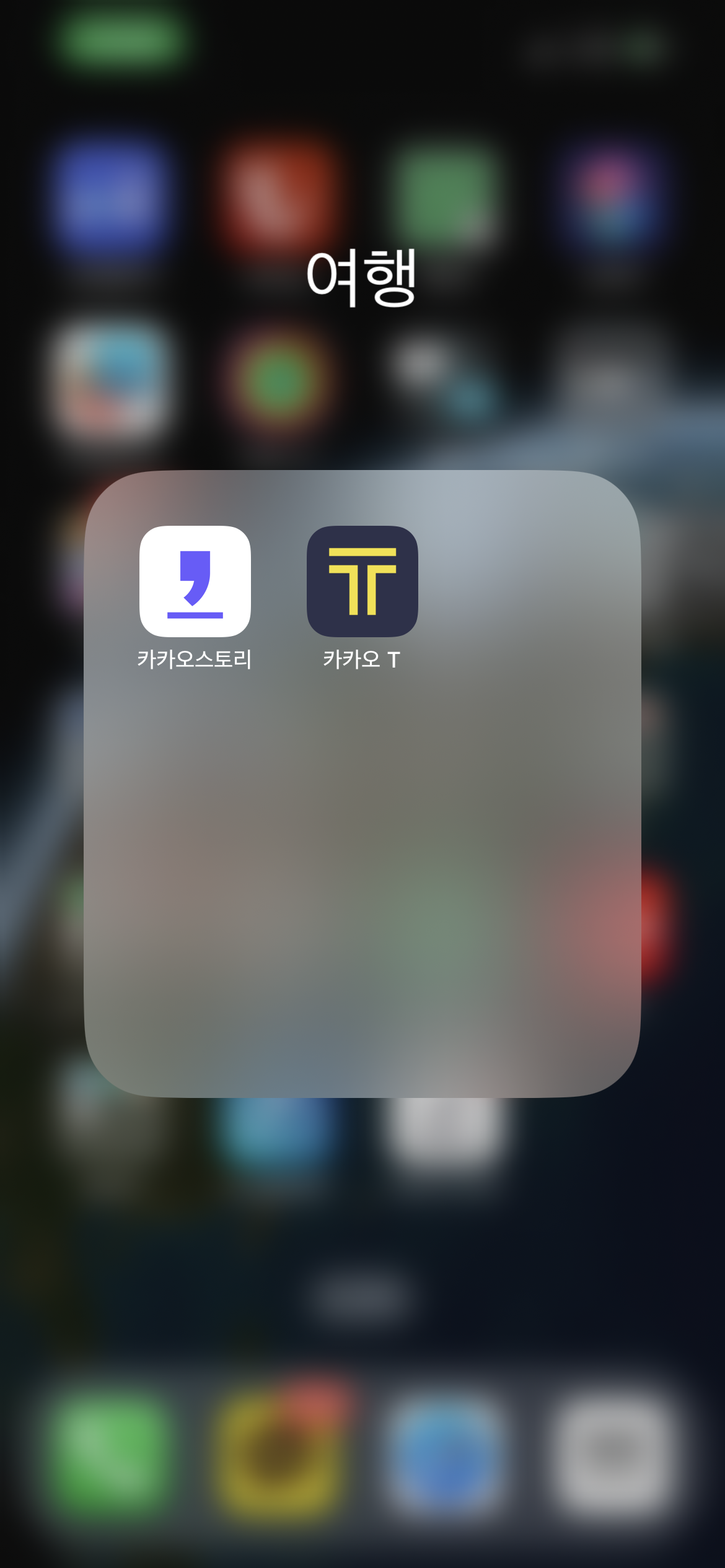 카카오택시사용법