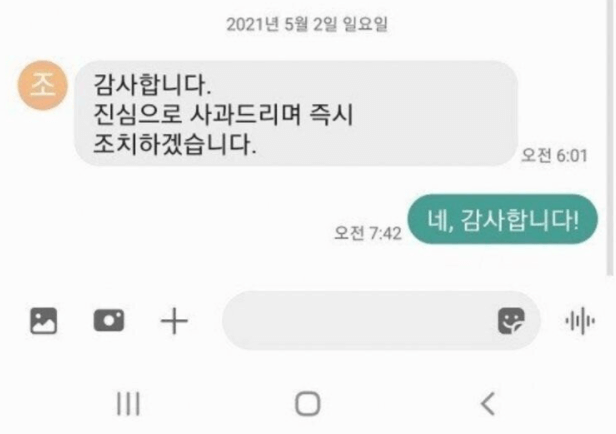 GS리테일사장조윤성-문자