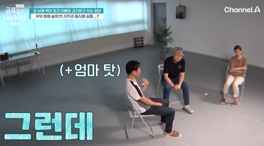 금쪽같은-내새끼-202회