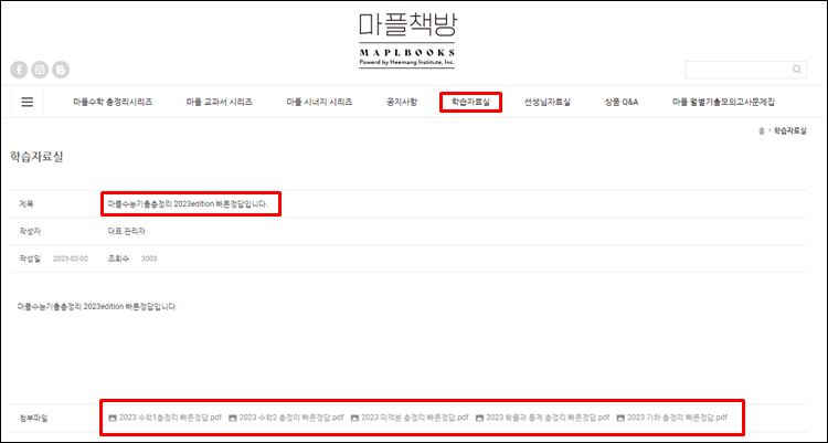 마플총정리시리즈-답지