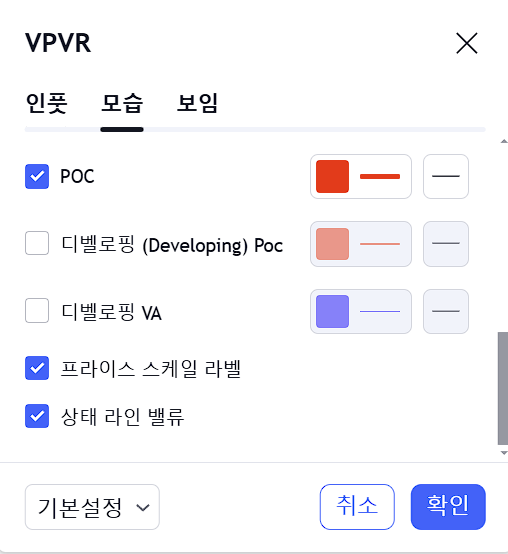 코인 트레이딩 지표 VPVR 설정-2