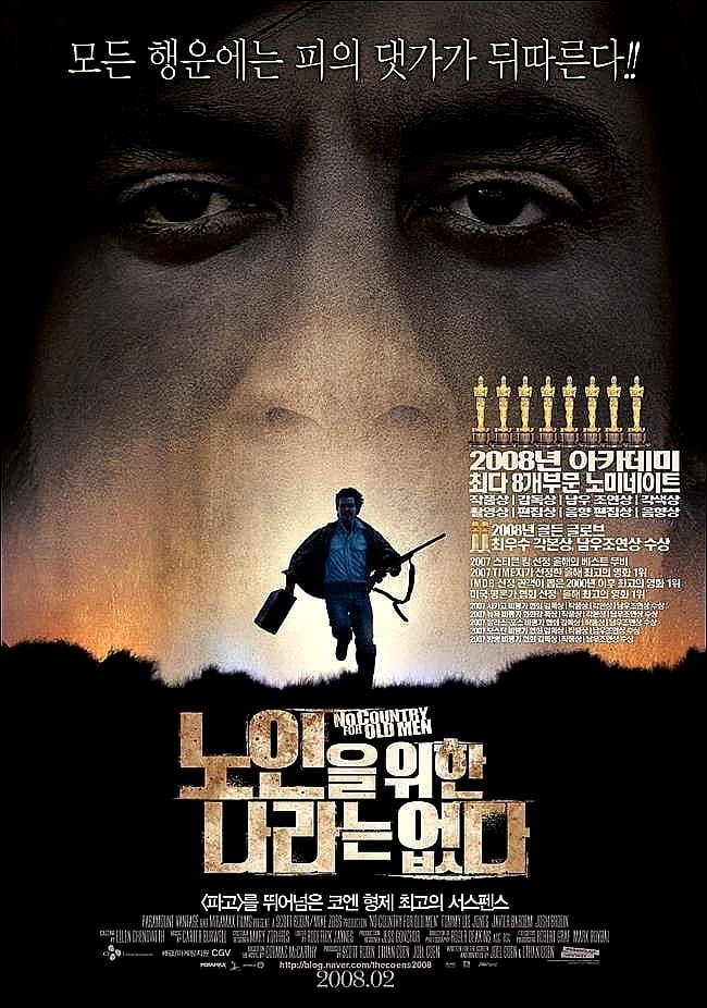 노인을 위한 나라는 없다 포스터