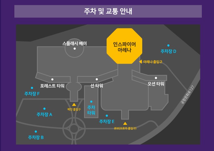 인스파이어 아레나 백스테이지 투어