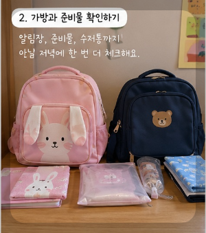 전날 밤 미리 해두면 좋은 7가지