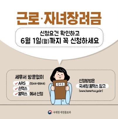 자녀장려금