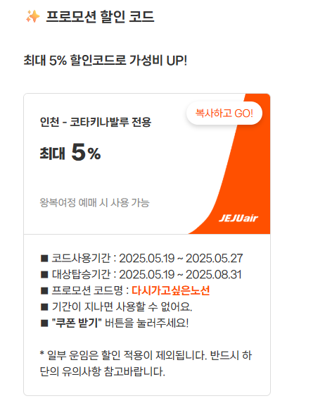 특가 프로모션 상세