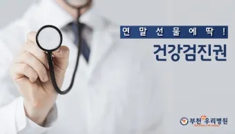 건강검진권 선물 혈액검사 내시경 초음파 병원 선택과 예약 준비 가이드_13