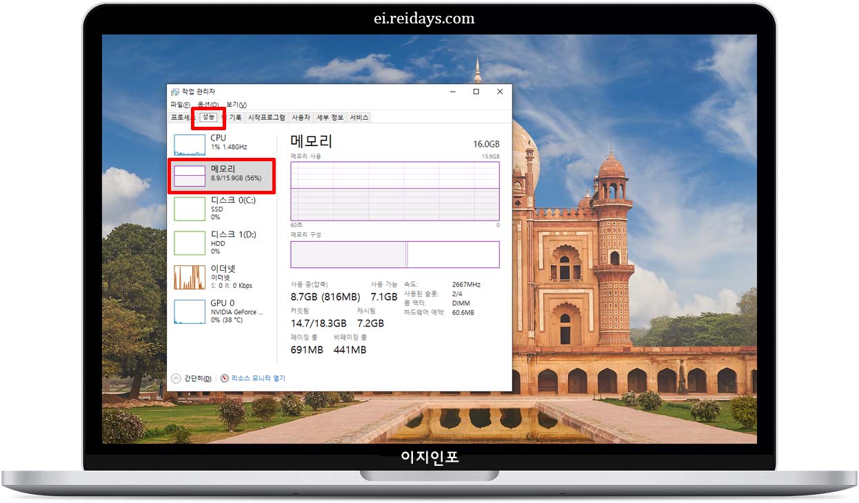 메모리(RAM) 부족 체크하기