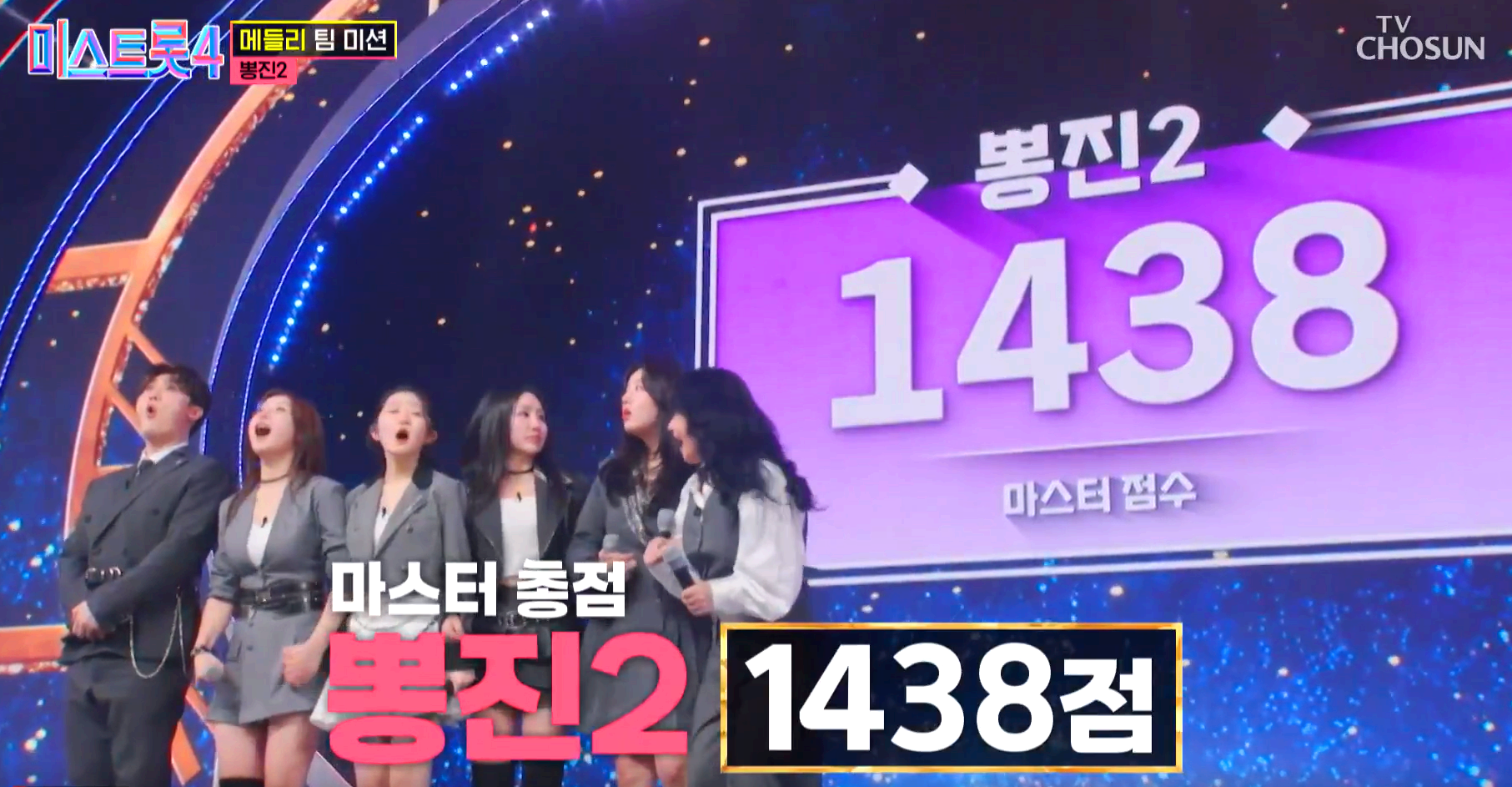 메들리 팀 미션