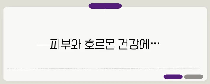 달맞이꽃종자유 효능 한번 정확하게 알아보도록 하죠