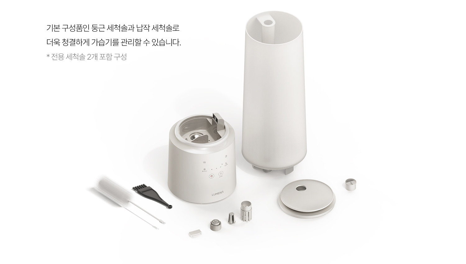 루메나 가습기 사용법&middot;청소&middot;소음&middot;고장까지 완벽 정리