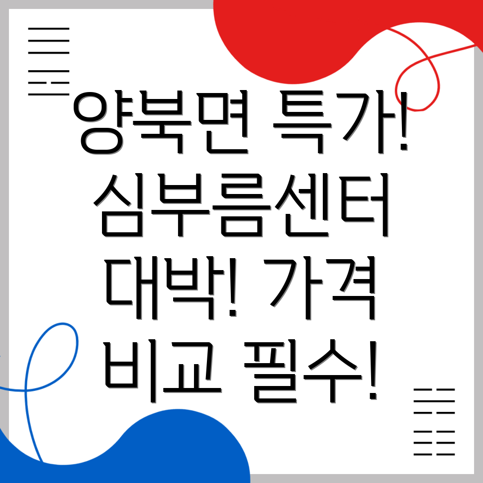 심부름센터 가격