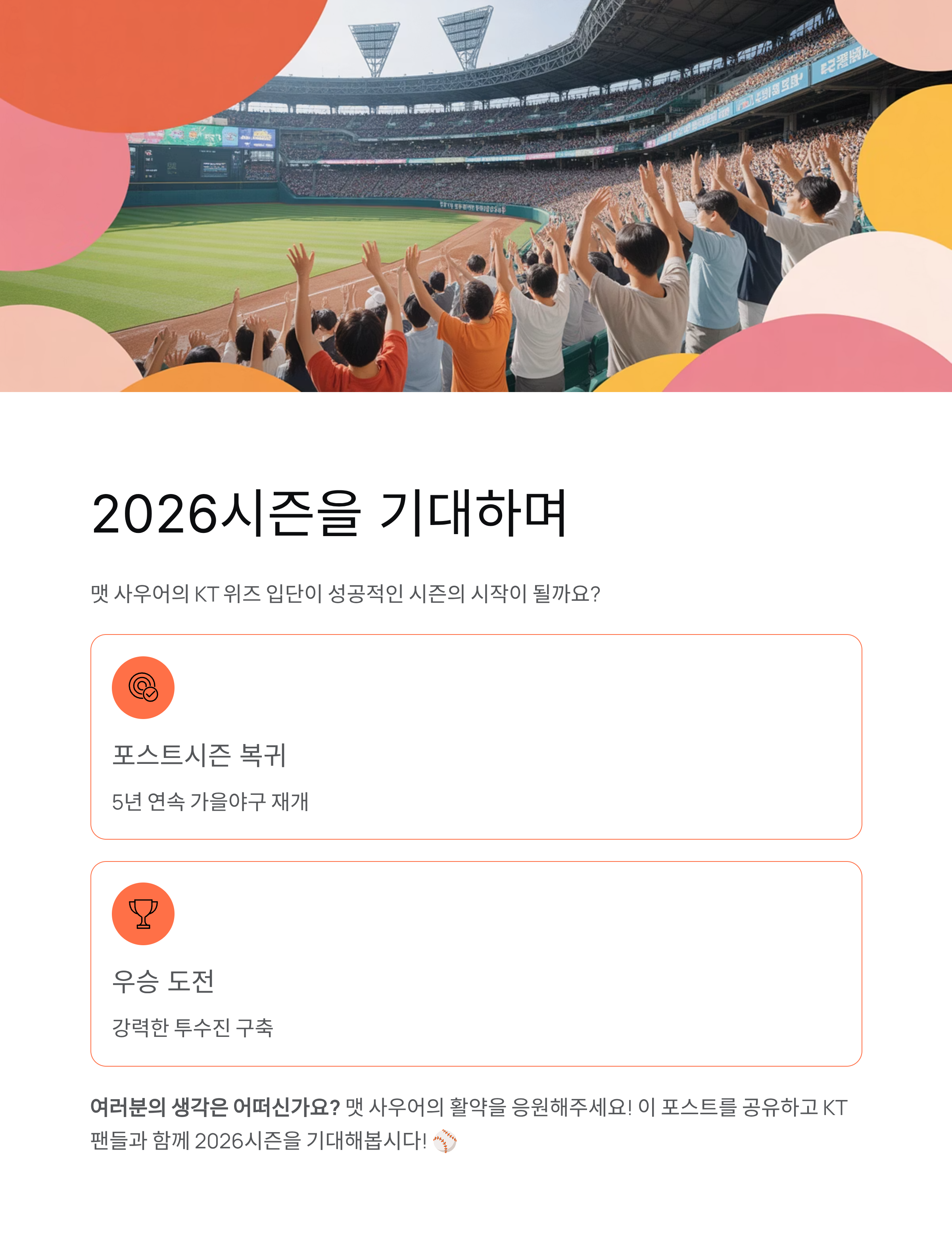 맷 사우어 ❘ KT 위즈 전격 계약 다저스 방출 95만달러 연봉 구종