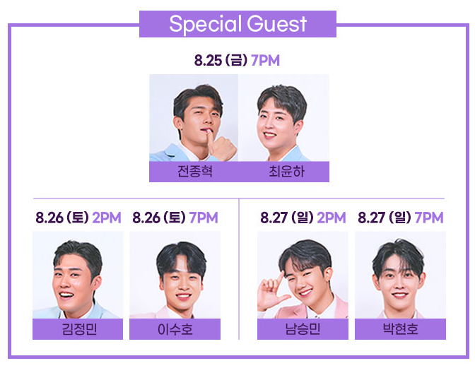 불타는트롯맨 콘서트