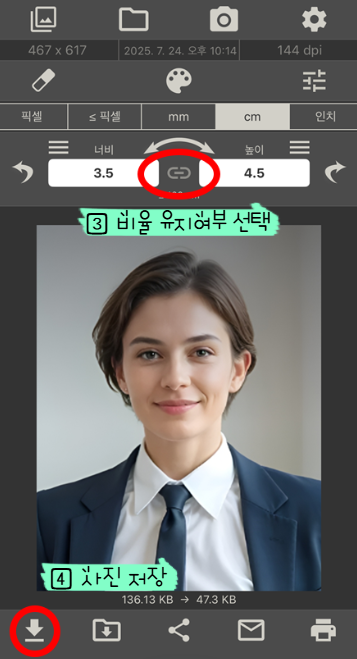 이미지 사이즈 앱 사용법 2