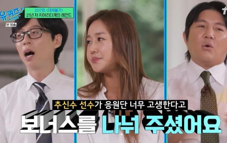 추신수 치어리더 보너스 프로야구 SSG랜더스