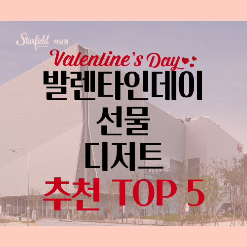 발렌타인 선물