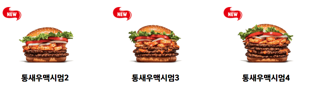 버거킹 칼로리 및 영양성분