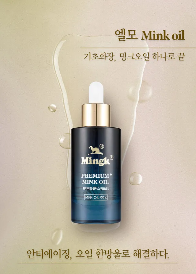 밍크 오일 효능 부작용 사용방법에 대한 가이드_3