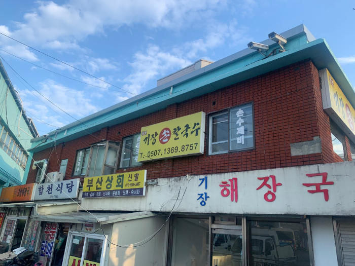 원조기장손칼국수