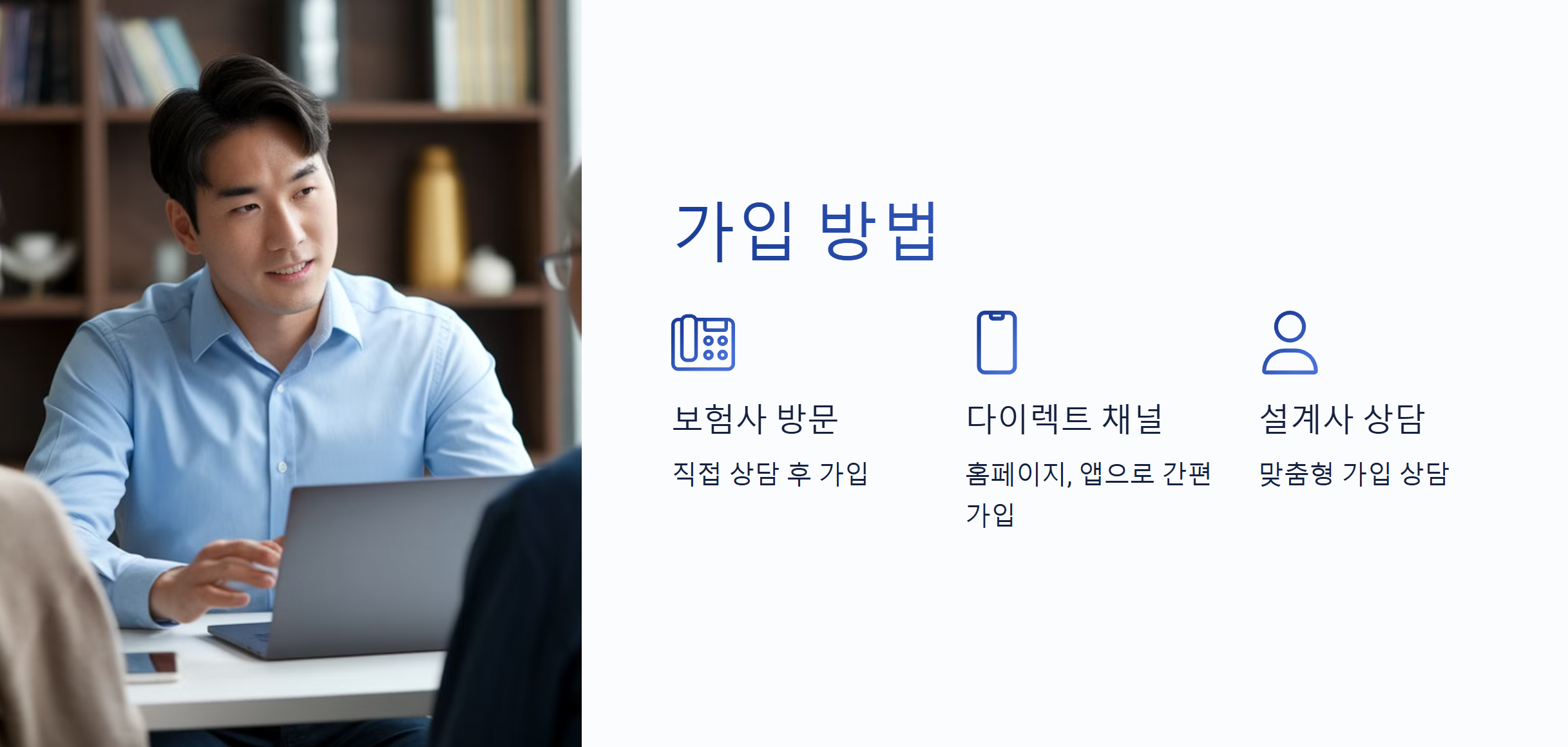 가입방법