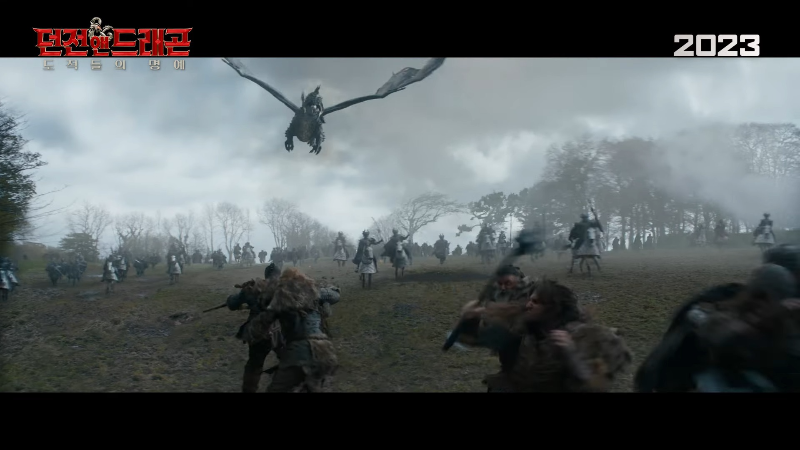 던전앤드래곤-영화