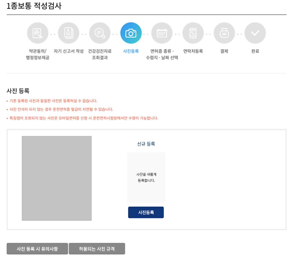 운전면허증 사진