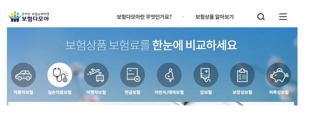 다모아 카테고리